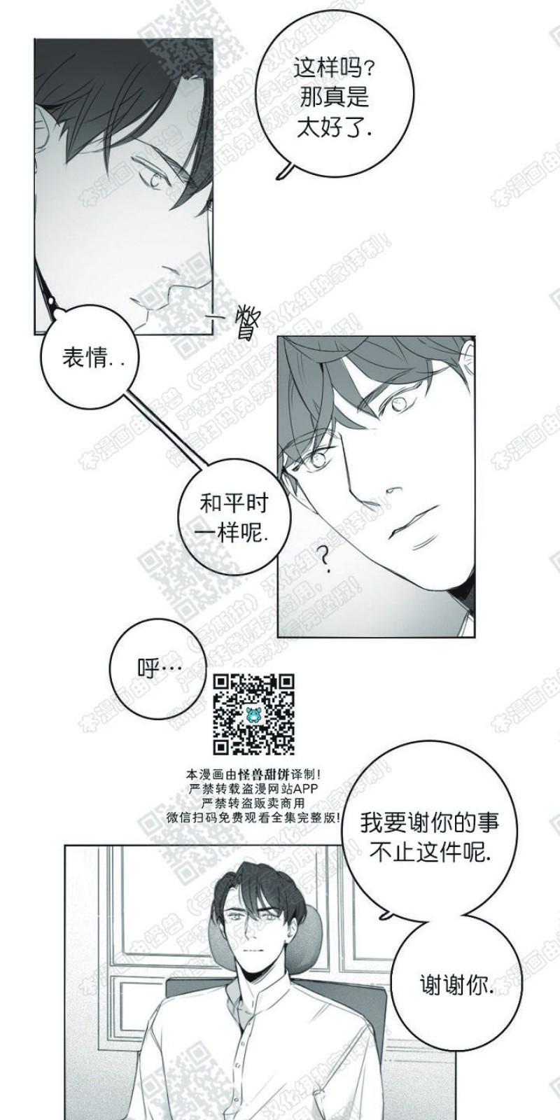 唇中密语[耽美]韩漫全集-第6话无删减无遮挡章节图片 