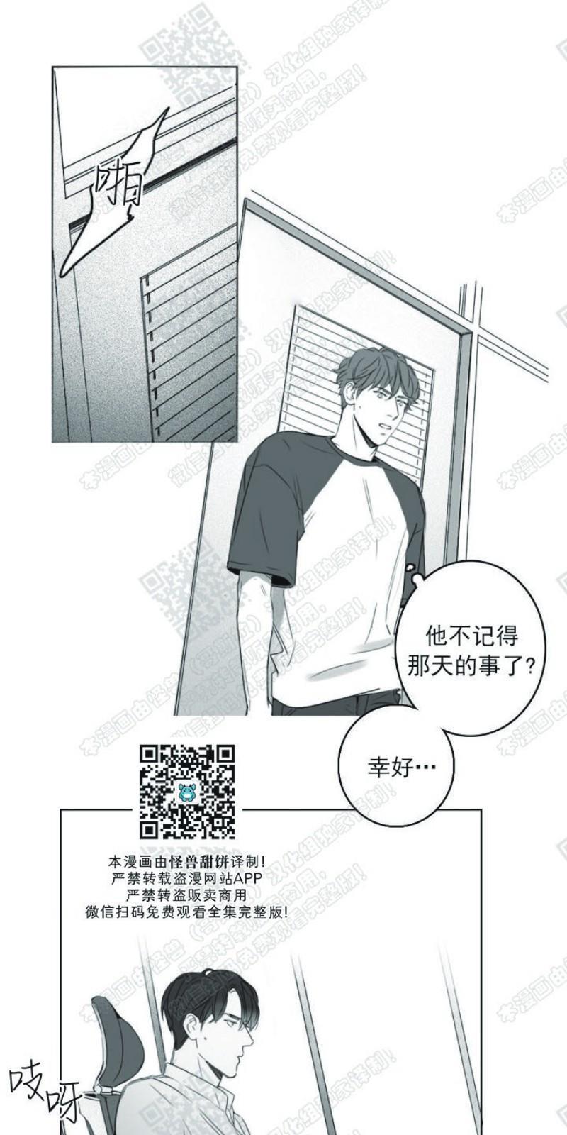 唇中密语[耽美]韩漫全集-第6话无删减无遮挡章节图片 