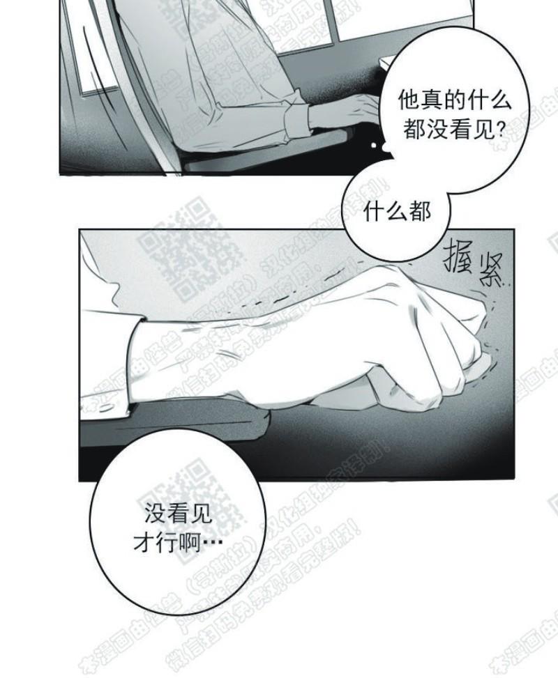 唇中密语[耽美]韩漫全集-第6话无删减无遮挡章节图片 