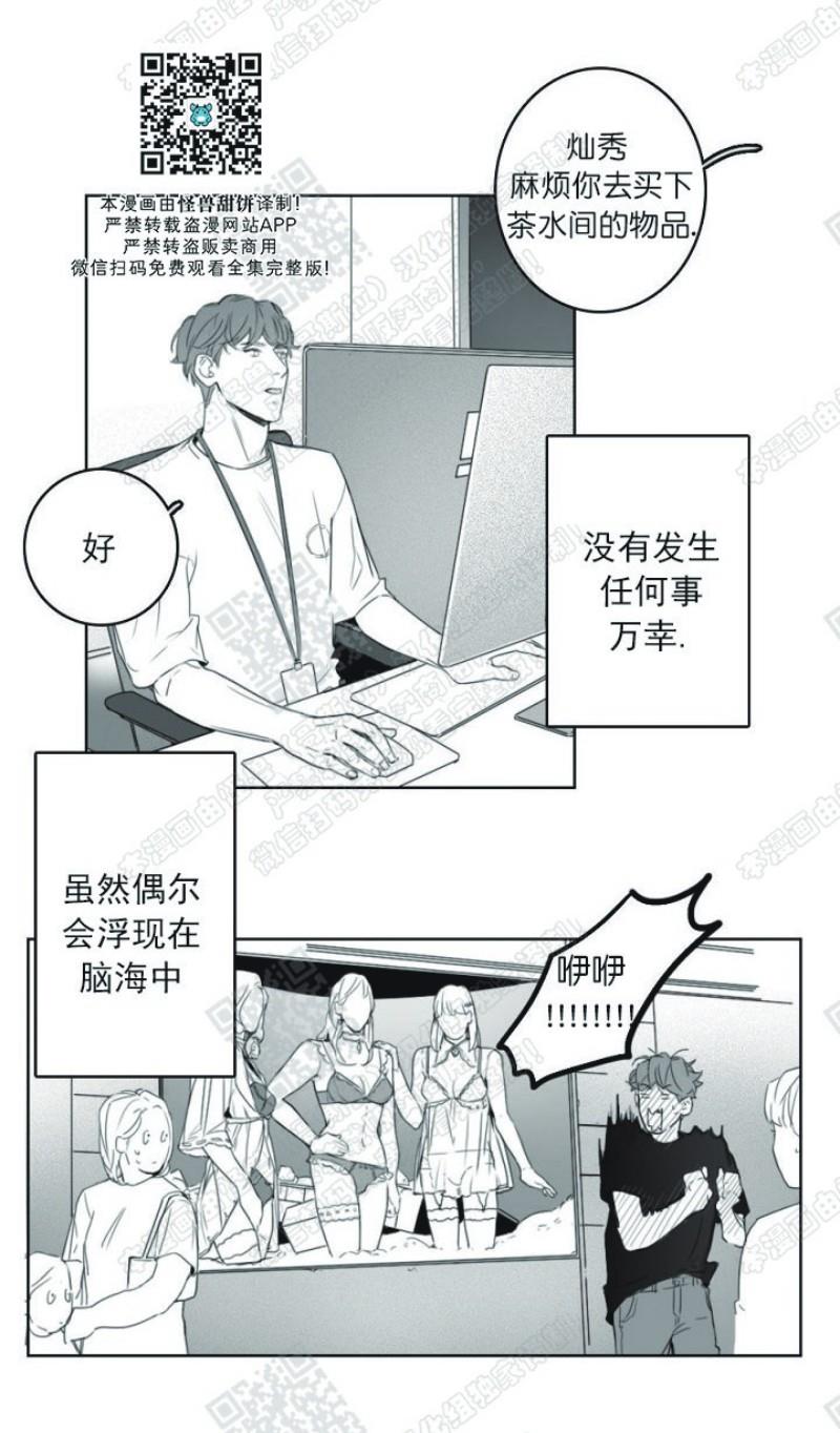 唇中密语[耽美]韩漫全集-第6话无删减无遮挡章节图片 