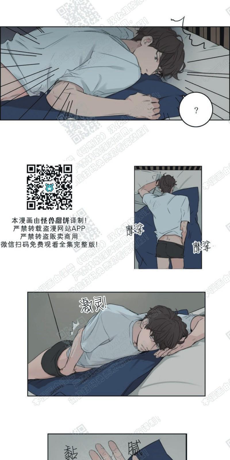 唇中密语[耽美]韩漫全集-第6话无删减无遮挡章节图片 
