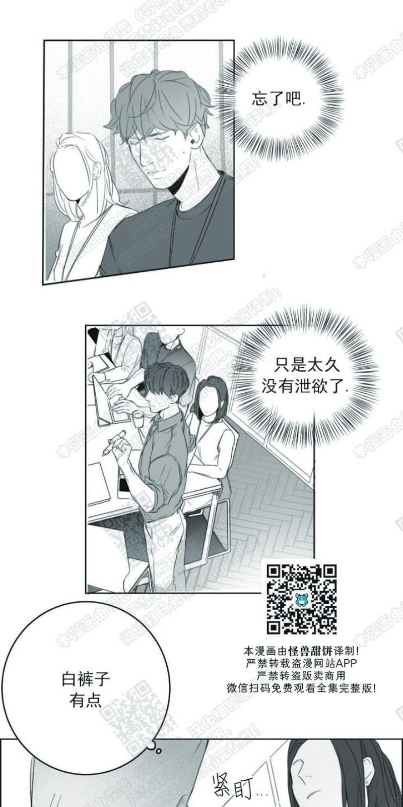 唇中密语[耽美]韩漫全集-第6话无删减无遮挡章节图片 