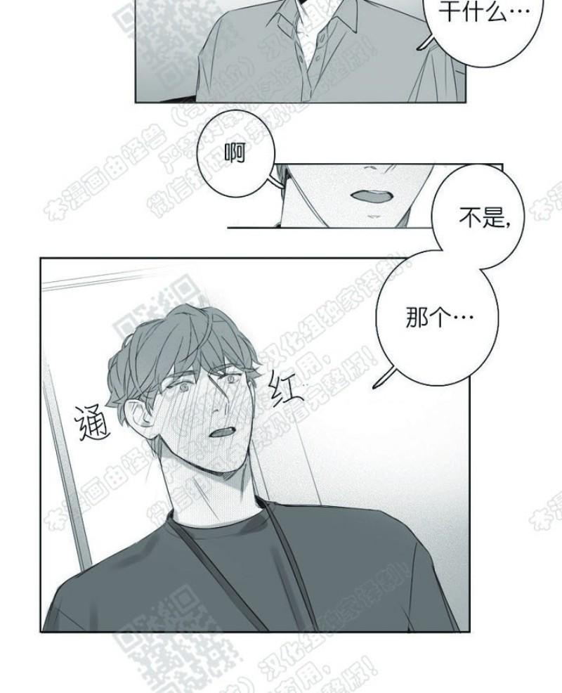 唇中密语[耽美]韩漫全集-第7话无删减无遮挡章节图片 