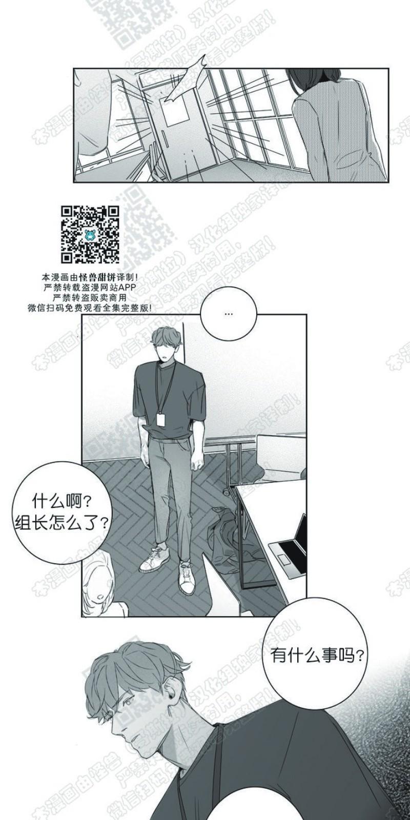 唇中密语[耽美]韩漫全集-第7话无删减无遮挡章节图片 