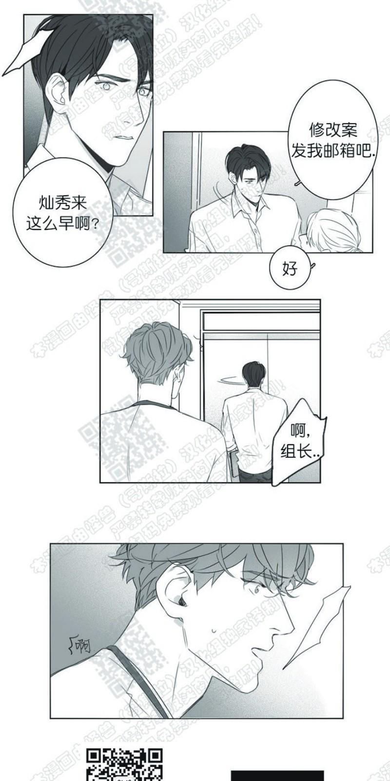 唇中密语[耽美]韩漫全集-第7话无删减无遮挡章节图片 