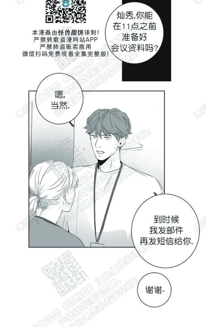 唇中密语[耽美]韩漫全集-第7话无删减无遮挡章节图片 