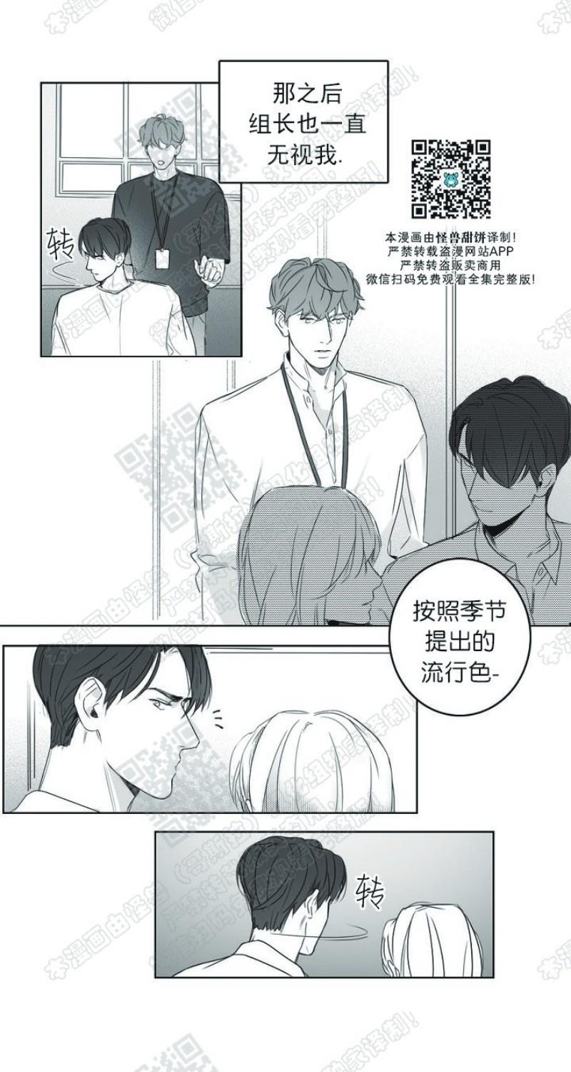 唇中密语[耽美]韩漫全集-第7话无删减无遮挡章节图片 