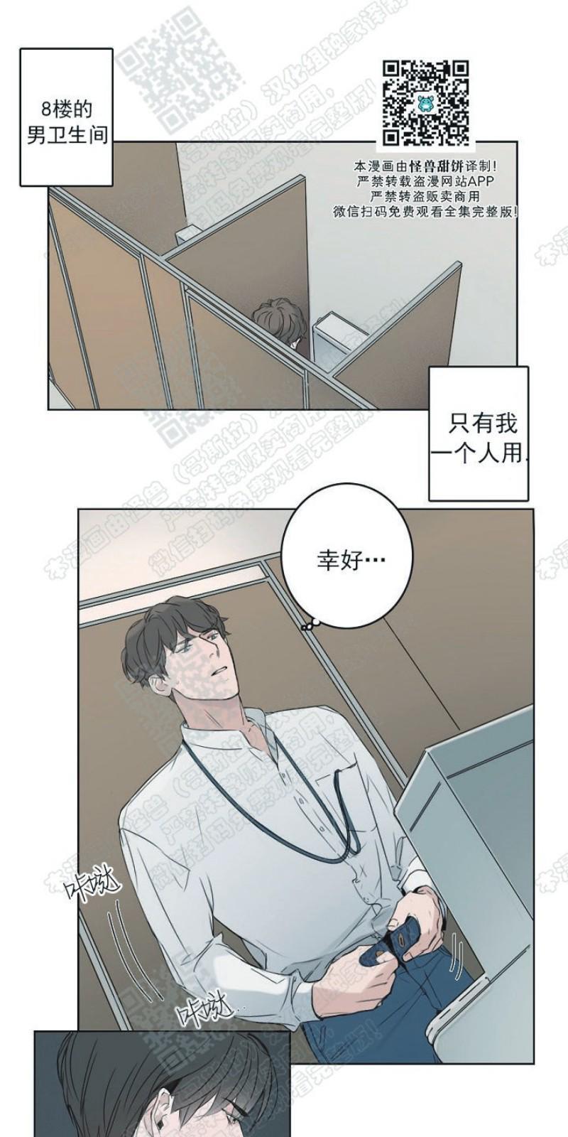 唇中密语[耽美]韩漫全集-第7话无删减无遮挡章节图片 
