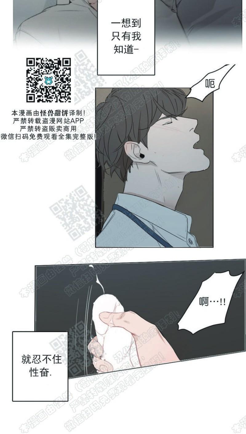 唇中密语[耽美]韩漫全集-第7话无删减无遮挡章节图片 
