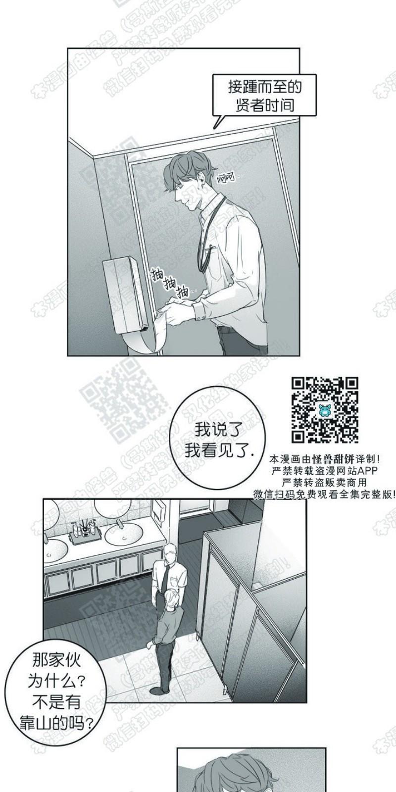 唇中密语[耽美]韩漫全集-第7话无删减无遮挡章节图片 