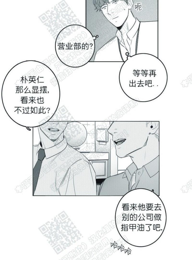 唇中密语[耽美]韩漫全集-第7话无删减无遮挡章节图片 