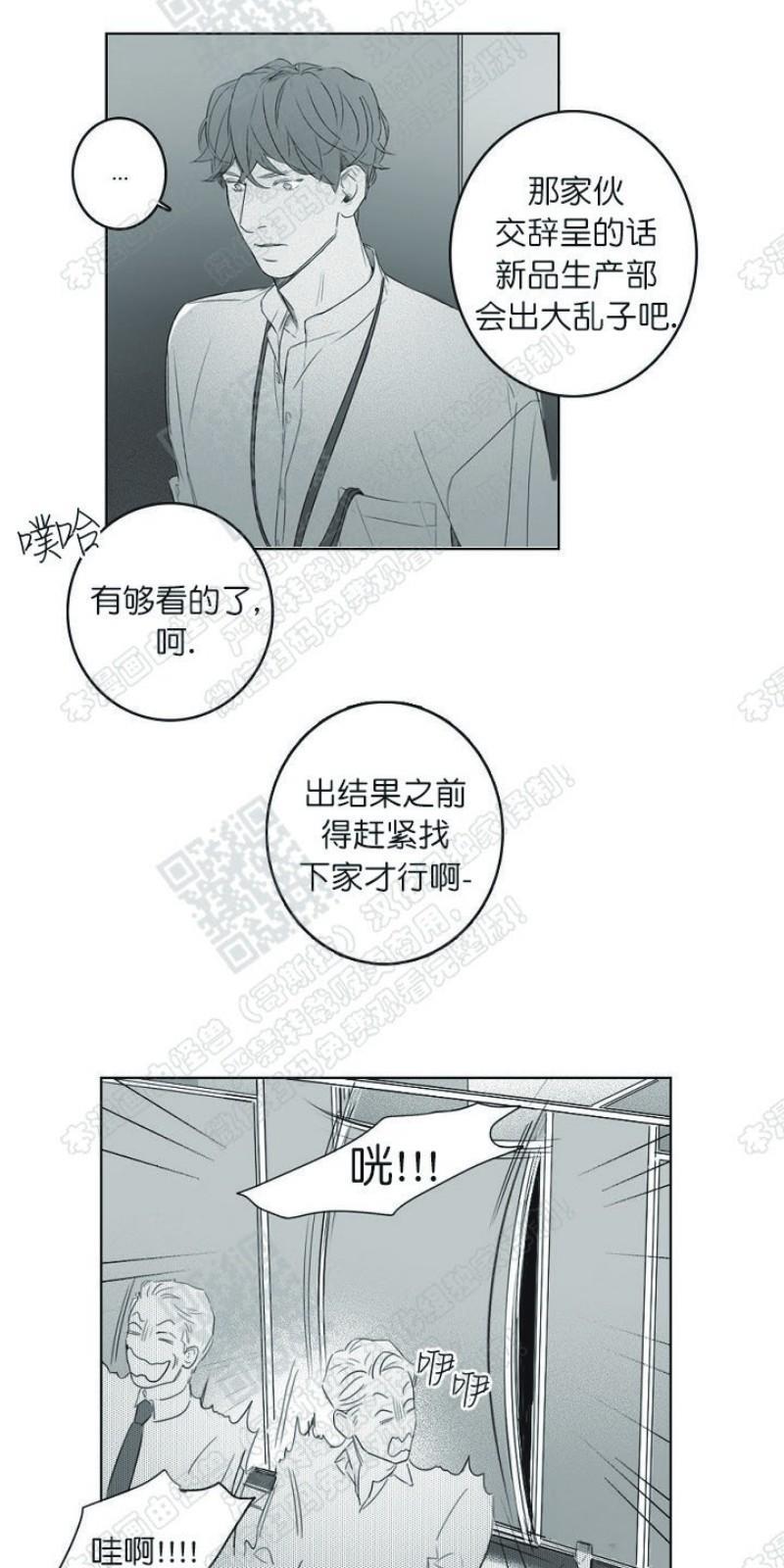 唇中密语[耽美]韩漫全集-第7话无删减无遮挡章节图片 