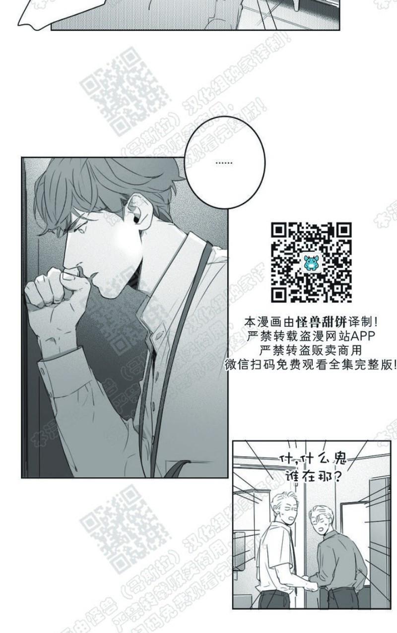 唇中密语[耽美]韩漫全集-第7话无删减无遮挡章节图片 