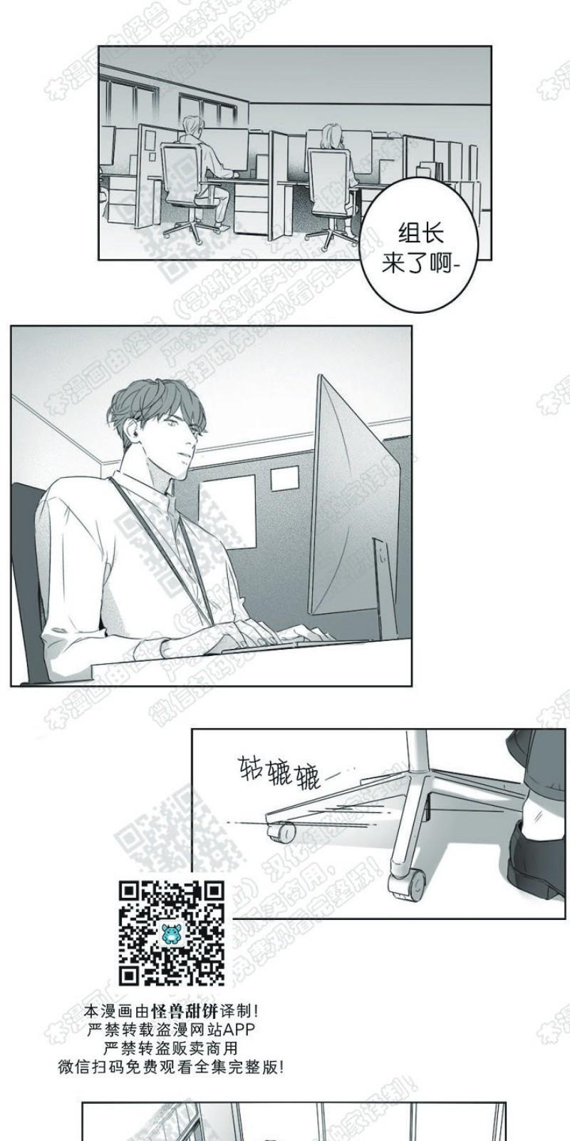 唇中密语[耽美]韩漫全集-第7话无删减无遮挡章节图片 