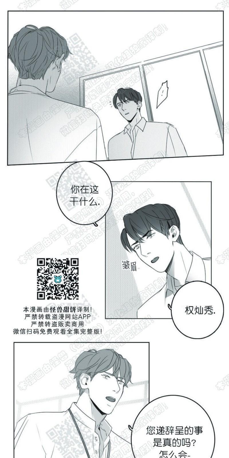 唇中密语[耽美]韩漫全集-第7话无删减无遮挡章节图片 