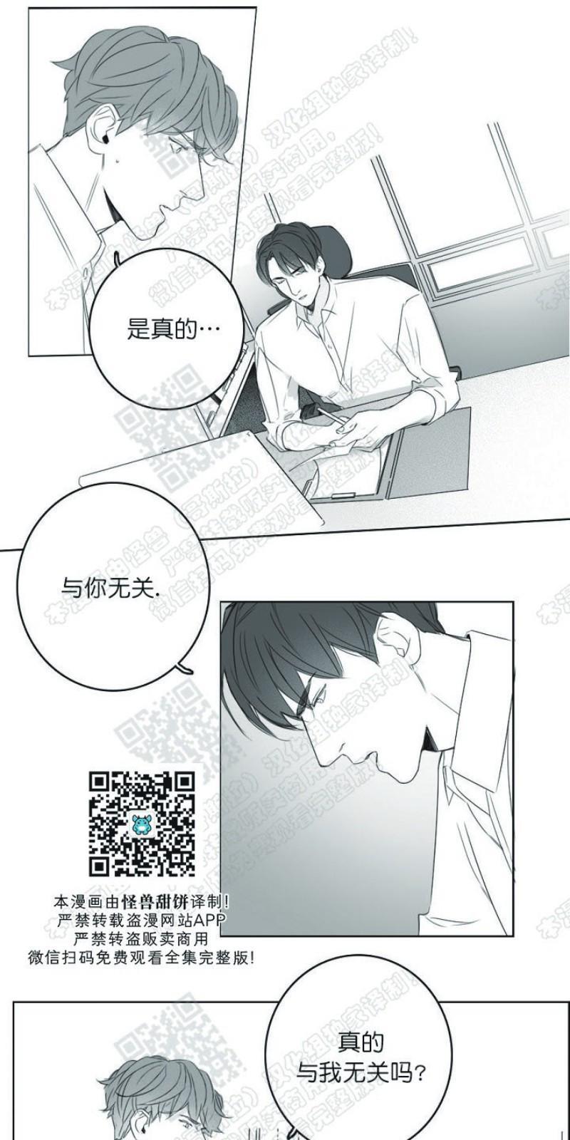 唇中密语[耽美]韩漫全集-第7话无删减无遮挡章节图片 