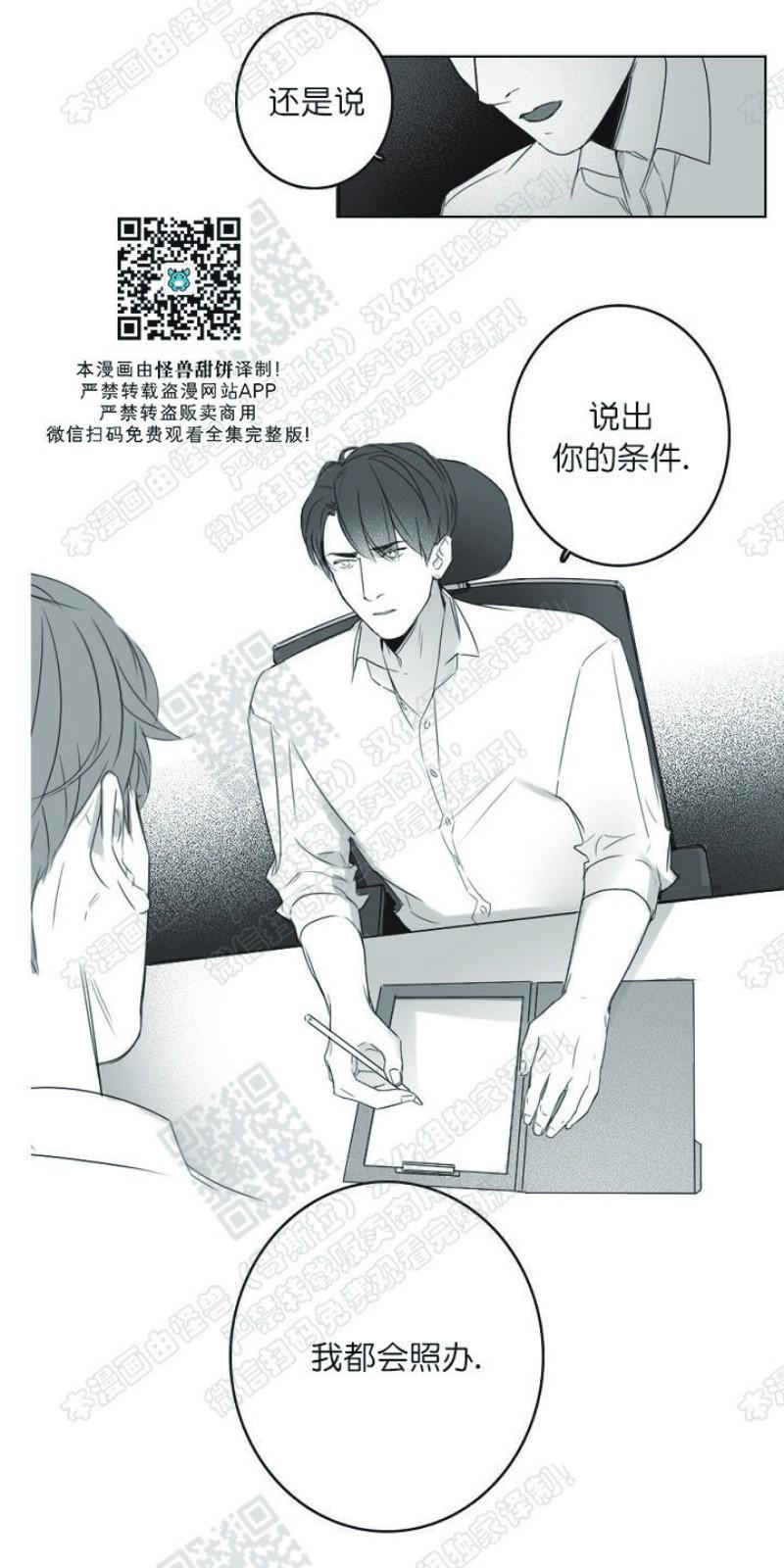 唇中密语[耽美]韩漫全集-第7话无删减无遮挡章节图片 