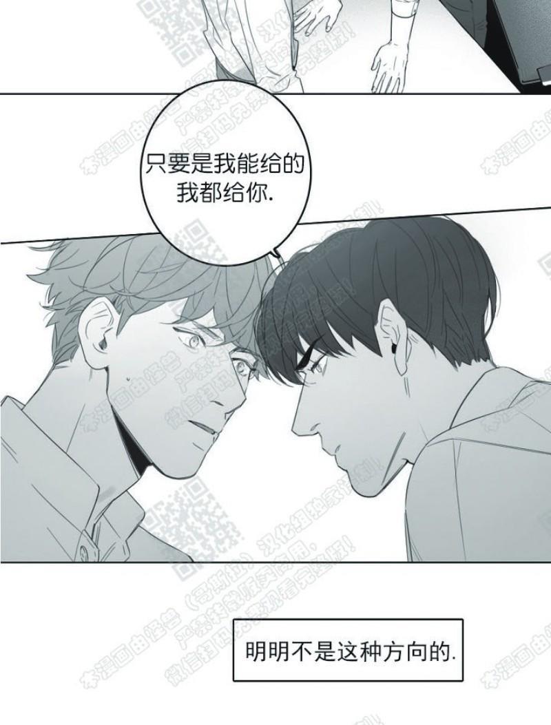 唇中密语[耽美]韩漫全集-第8话无删减无遮挡章节图片 