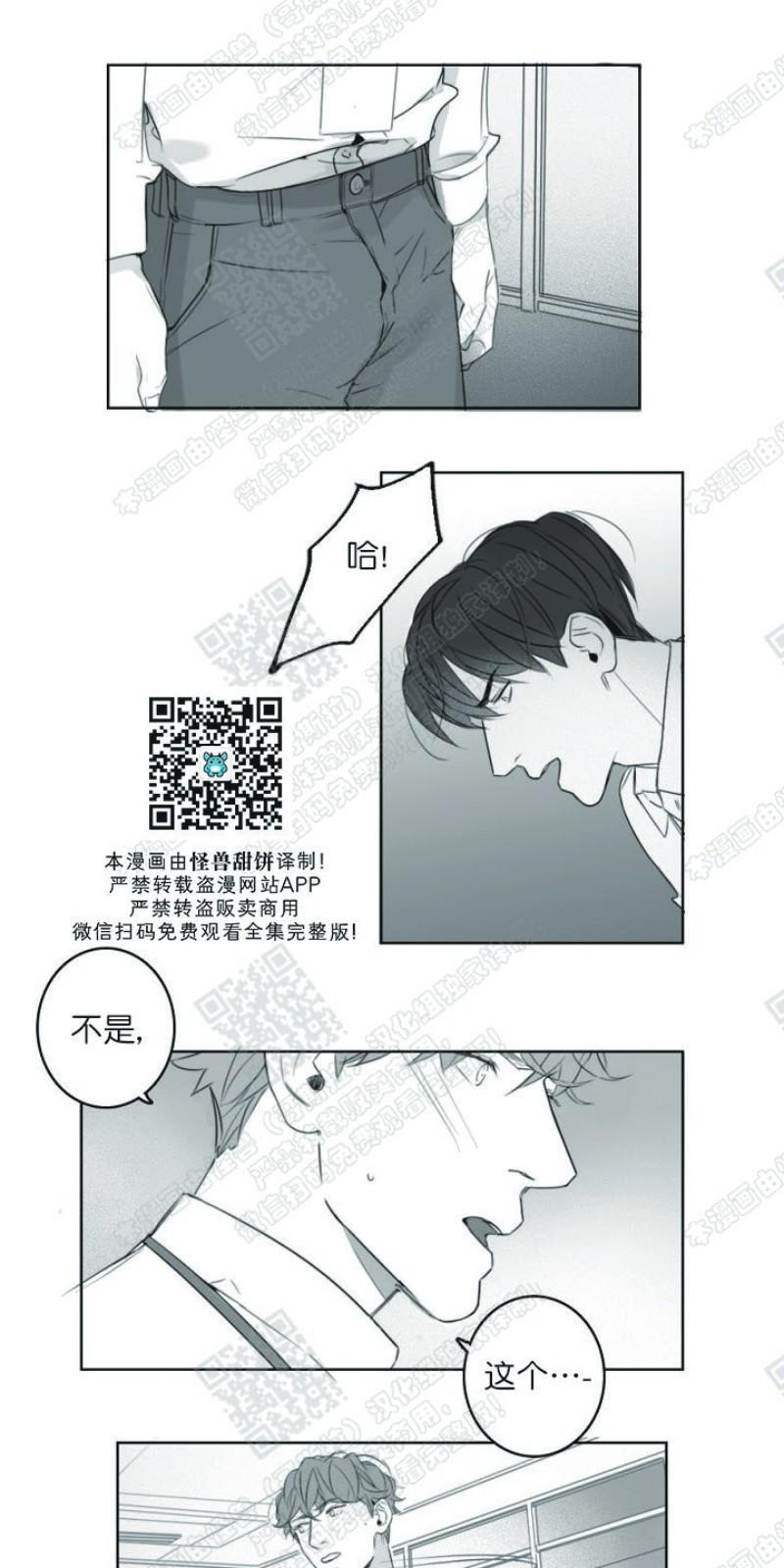 唇中密语[耽美]韩漫全集-第8话无删减无遮挡章节图片 