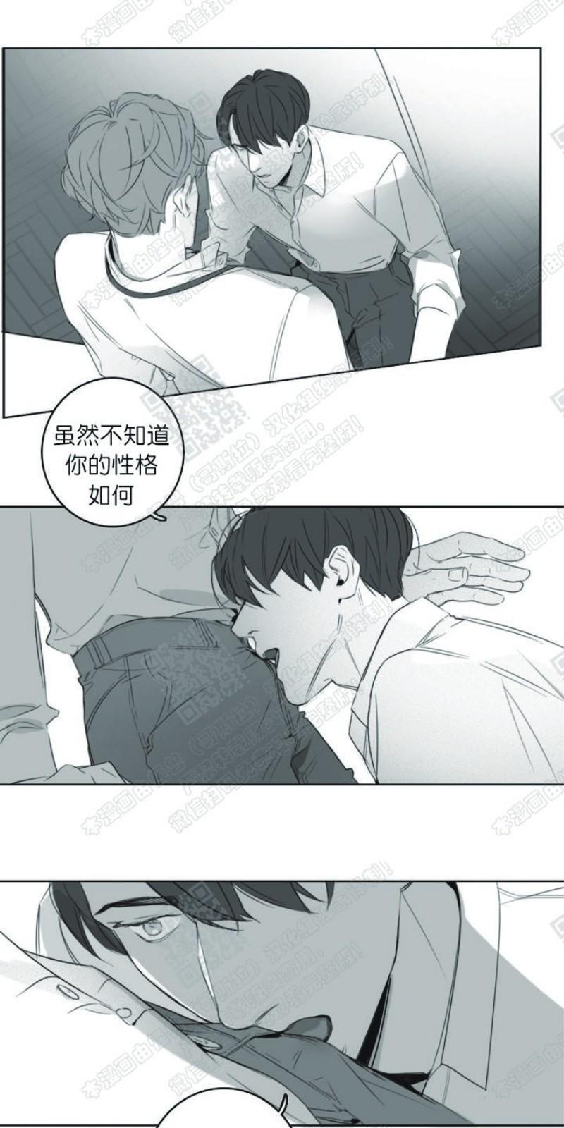 唇中密语[耽美]韩漫全集-第8话无删减无遮挡章节图片 