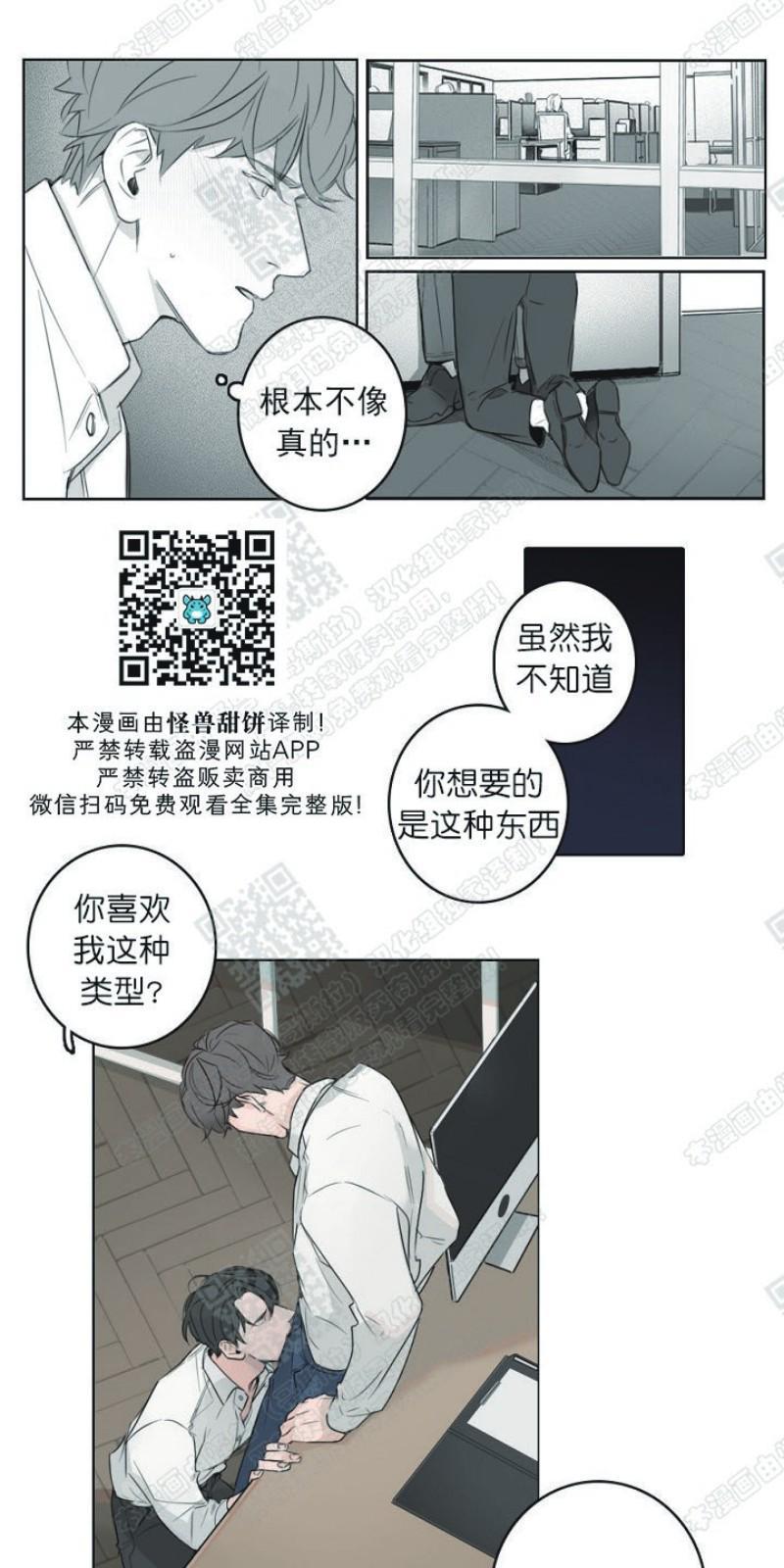 唇中密语[耽美]韩漫全集-第8话无删减无遮挡章节图片 