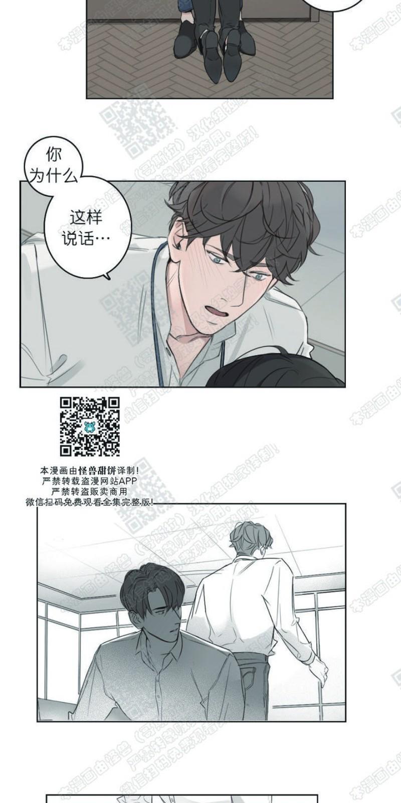 唇中密语[耽美]韩漫全集-第8话无删减无遮挡章节图片 