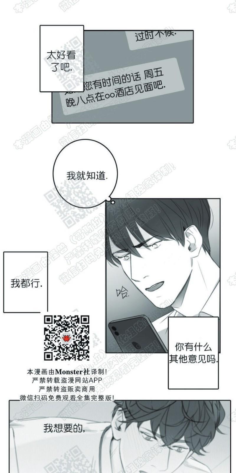 唇中密语[耽美]韩漫全集-第9话无删减无遮挡章节图片 