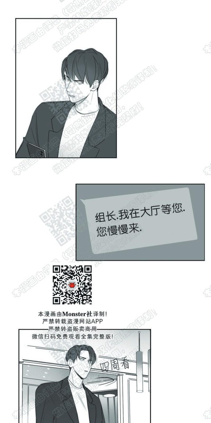 唇中密语[耽美]韩漫全集-第9话无删减无遮挡章节图片 