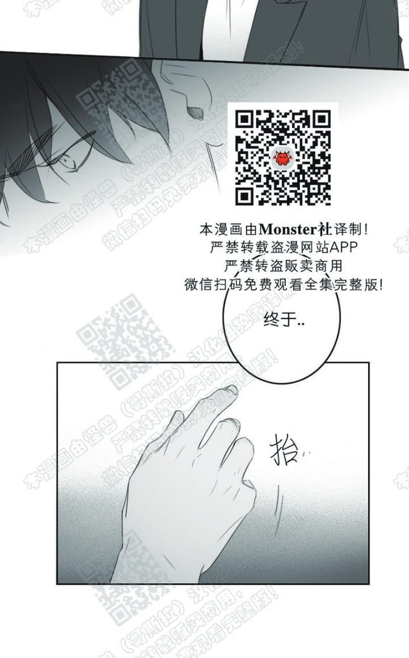 唇中密语[耽美]韩漫全集-第9话无删减无遮挡章节图片 