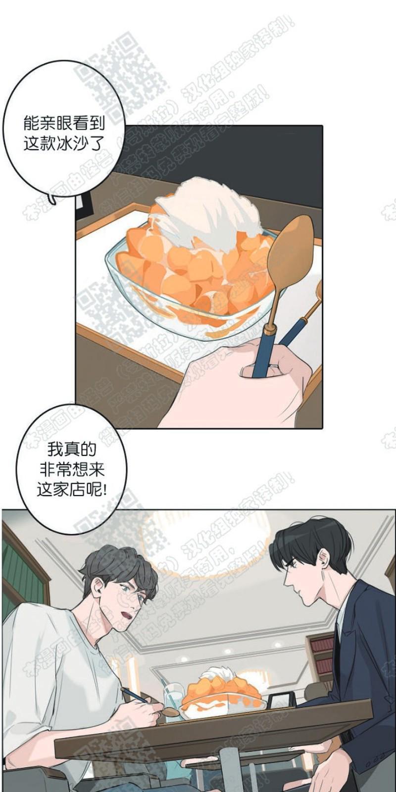唇中密语[耽美]韩漫全集-第9话无删减无遮挡章节图片 