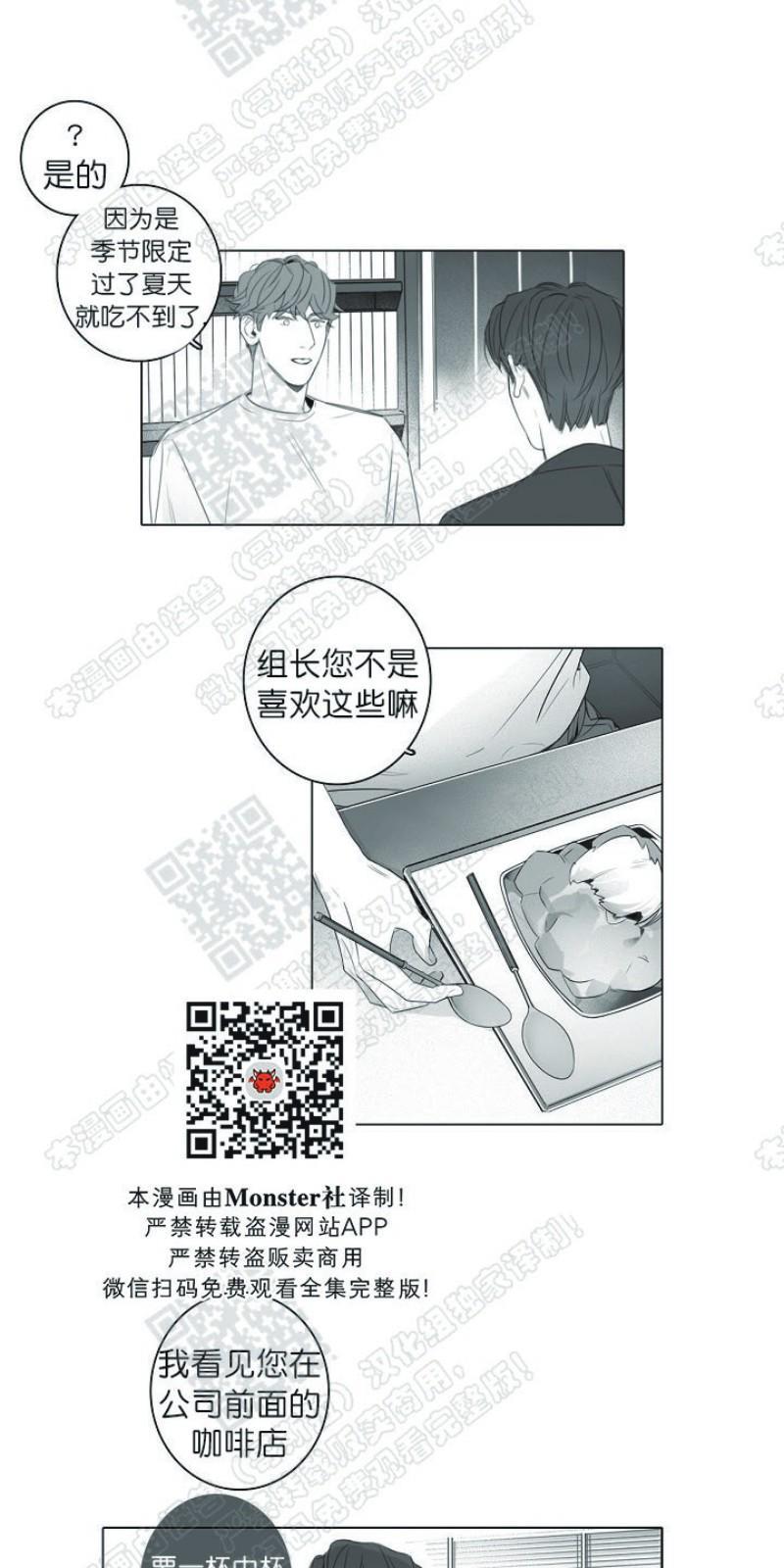 唇中密语[耽美]韩漫全集-第9话无删减无遮挡章节图片 