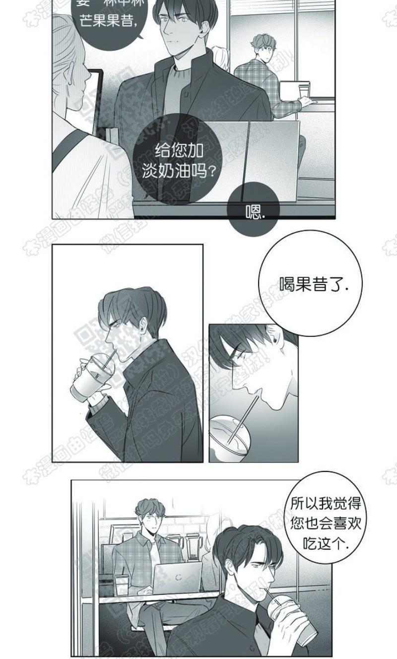 唇中密语[耽美]韩漫全集-第9话无删减无遮挡章节图片 