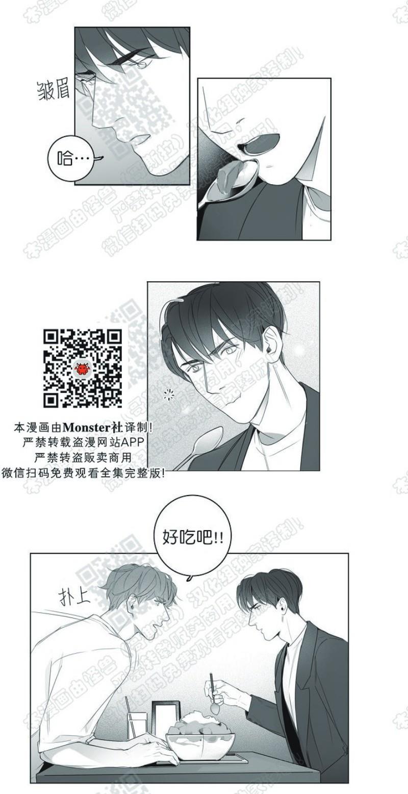 唇中密语[耽美]韩漫全集-第9话无删减无遮挡章节图片 