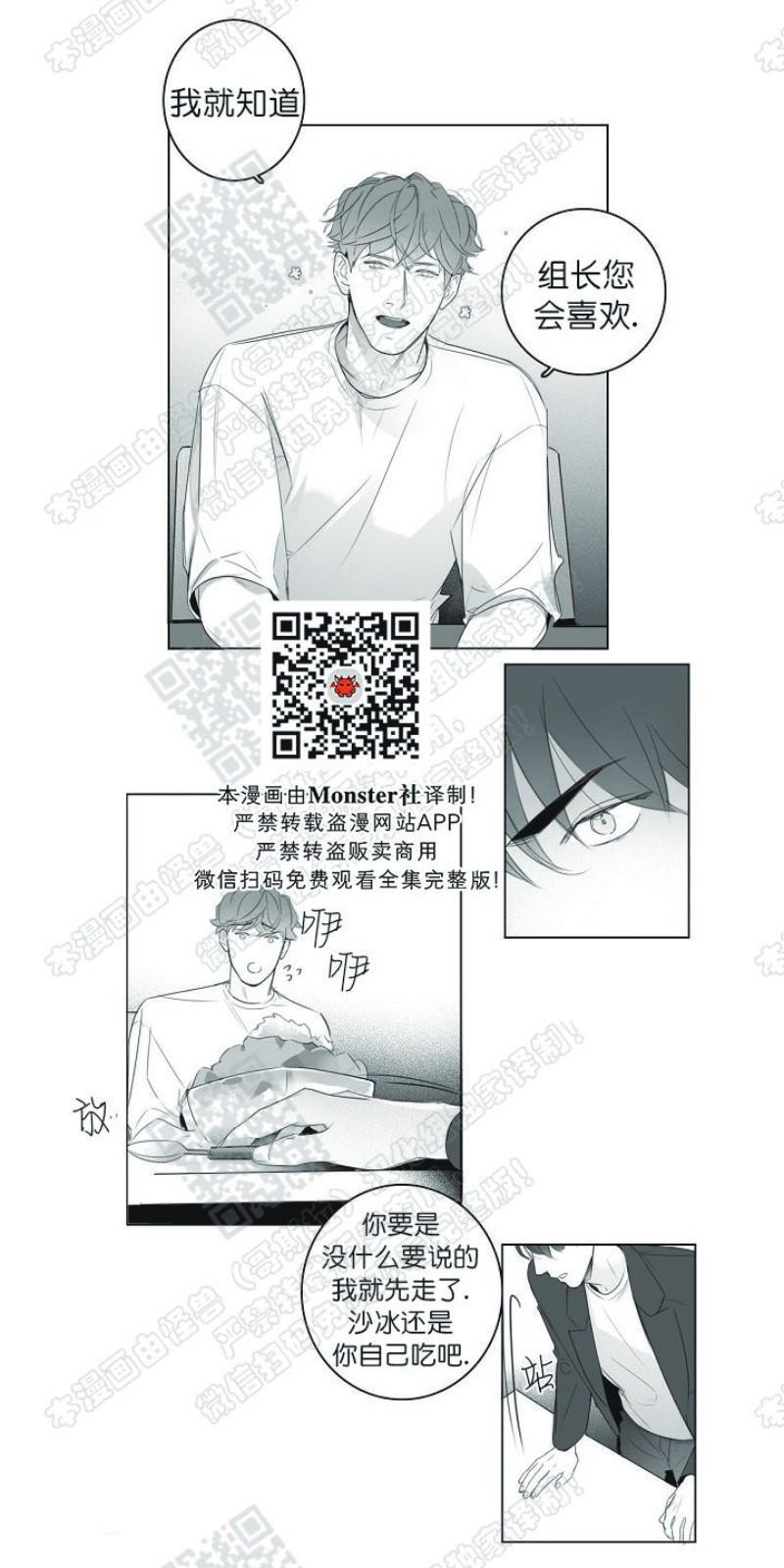 唇中密语[耽美]韩漫全集-第9话无删减无遮挡章节图片 