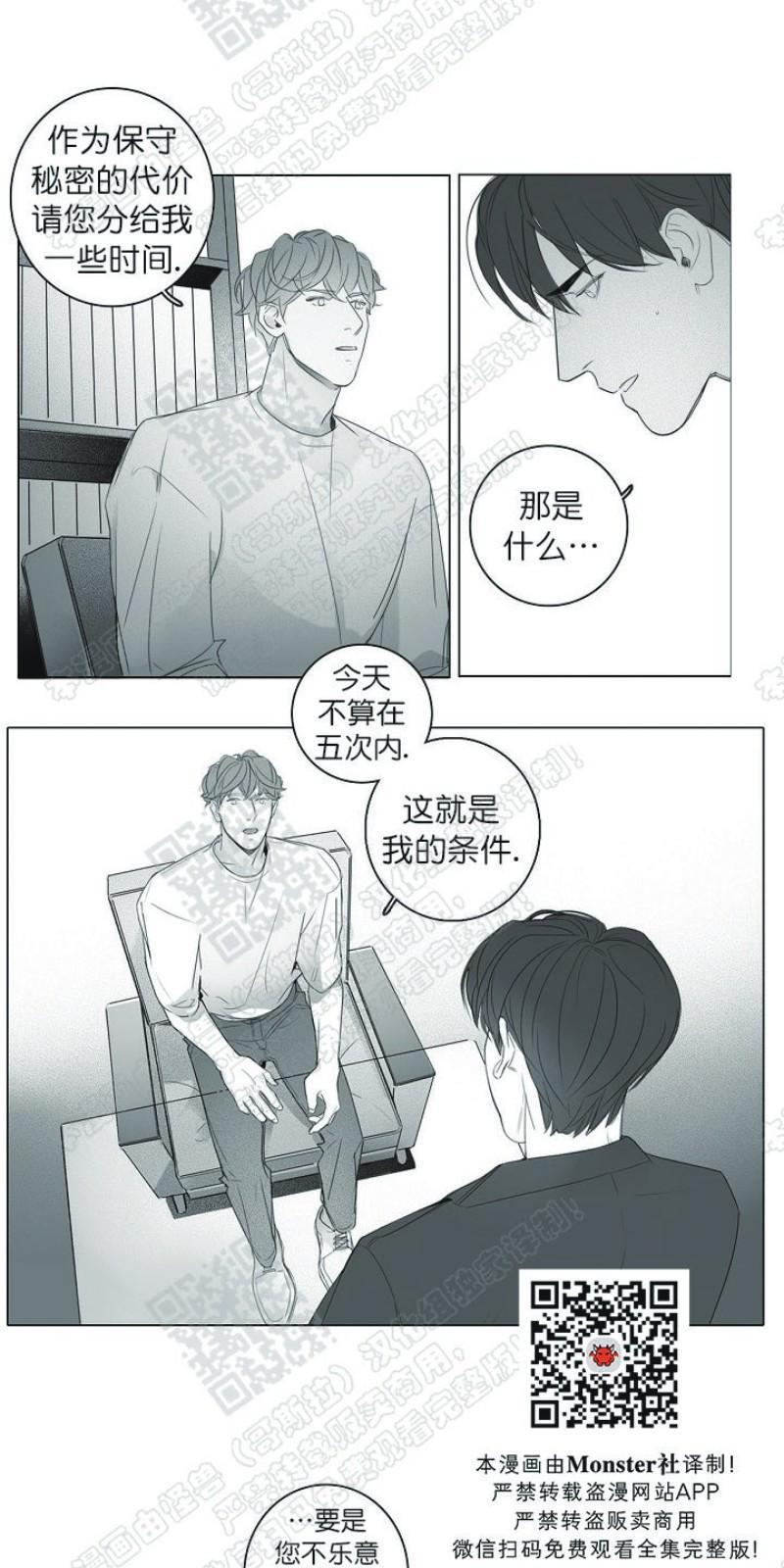 唇中密语[耽美]韩漫全集-第9话无删减无遮挡章节图片 