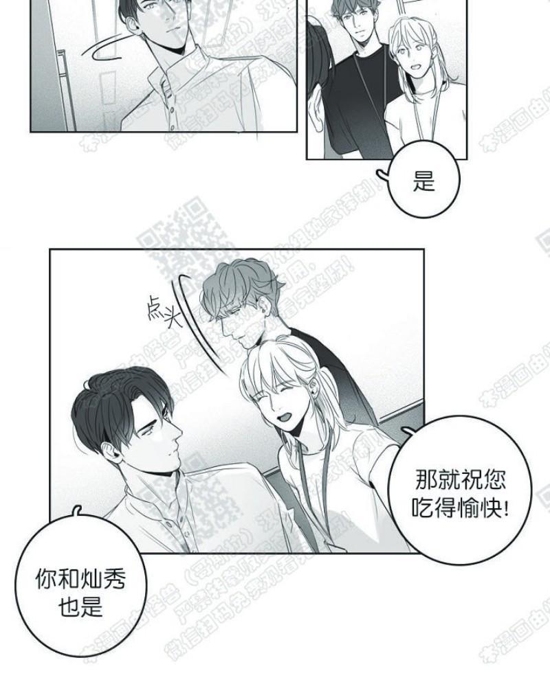 唇中密语[耽美]韩漫全集-第10话无删减无遮挡章节图片 