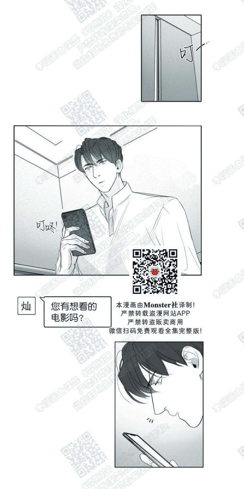 唇中密语[耽美]韩漫全集-第10话无删减无遮挡章节图片 