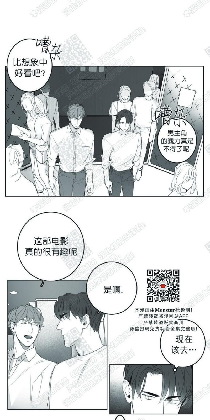 唇中密语[耽美]韩漫全集-第10话无删减无遮挡章节图片 
