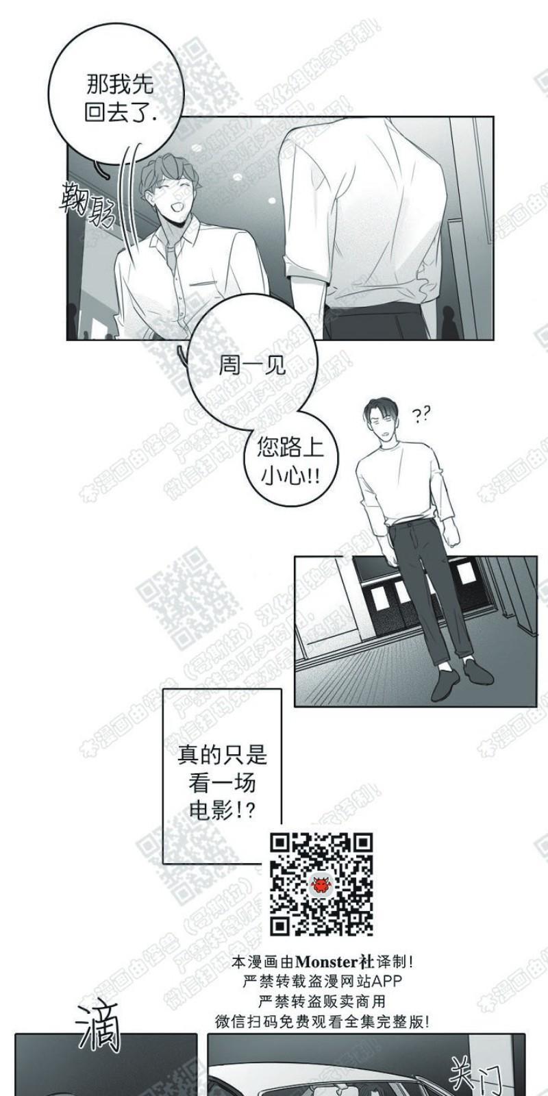 唇中密语[耽美]韩漫全集-第10话无删减无遮挡章节图片 