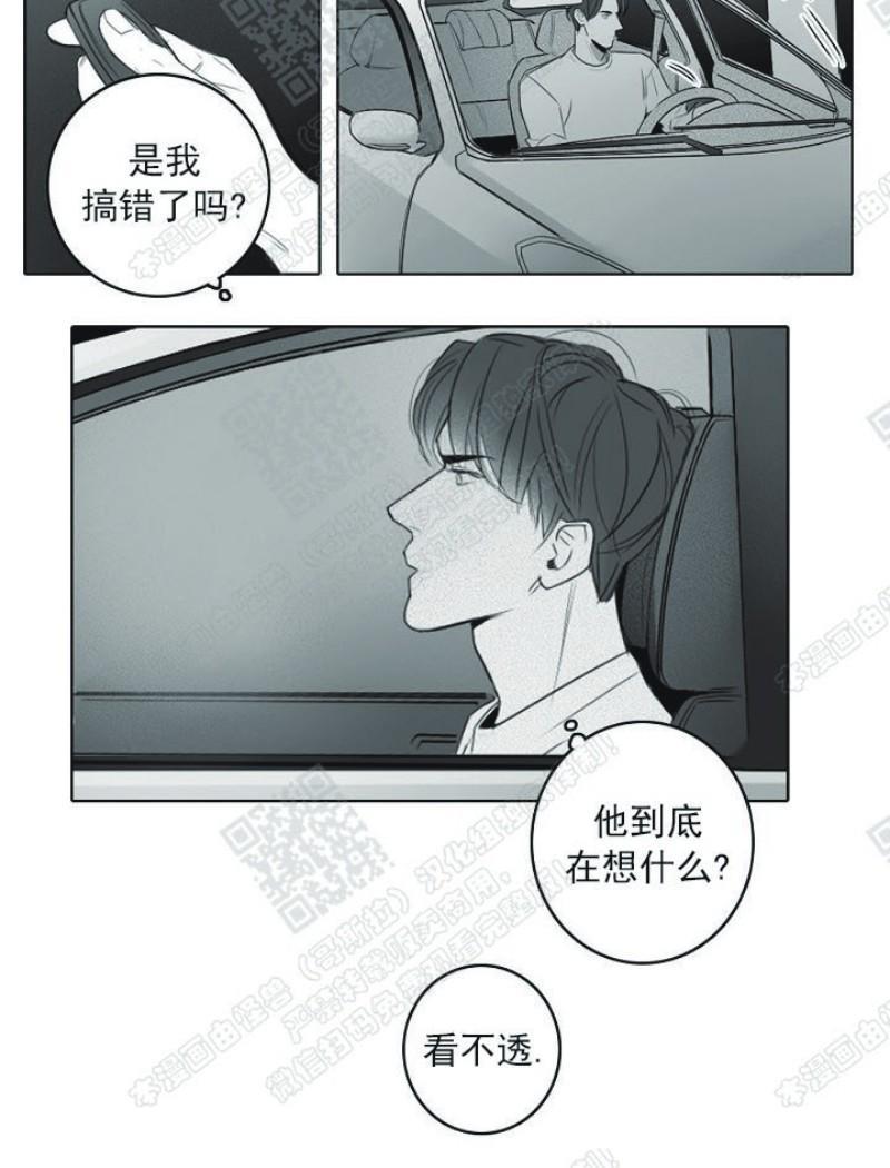 唇中密语[耽美]韩漫全集-第10话无删减无遮挡章节图片 