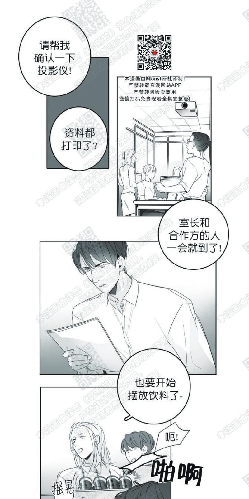唇中密语[耽美]韩漫全集-第10话无删减无遮挡章节图片 