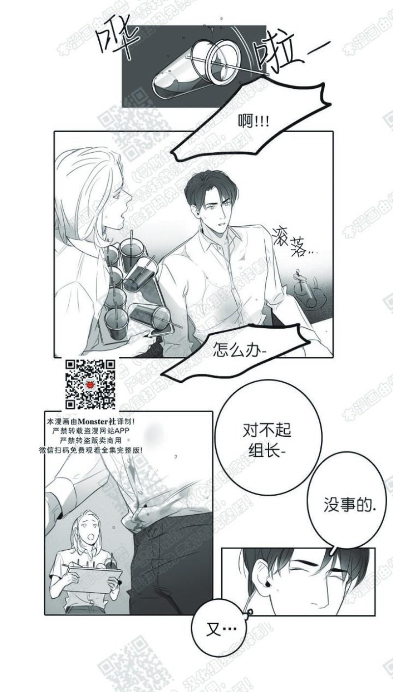 唇中密语[耽美]韩漫全集-第10话无删减无遮挡章节图片 