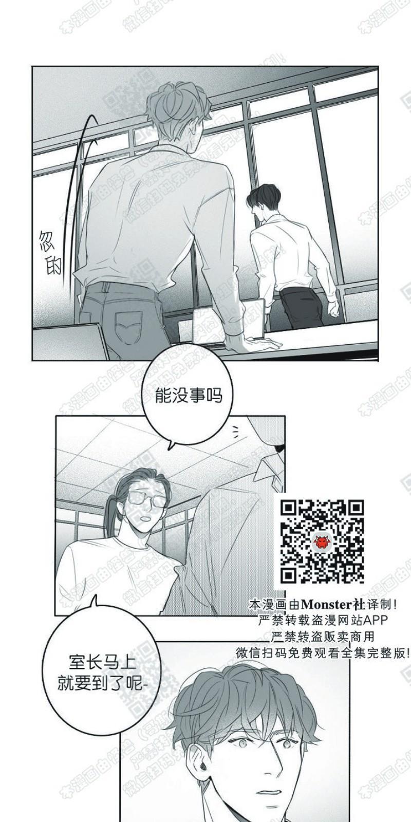 唇中密语[耽美]韩漫全集-第10话无删减无遮挡章节图片 