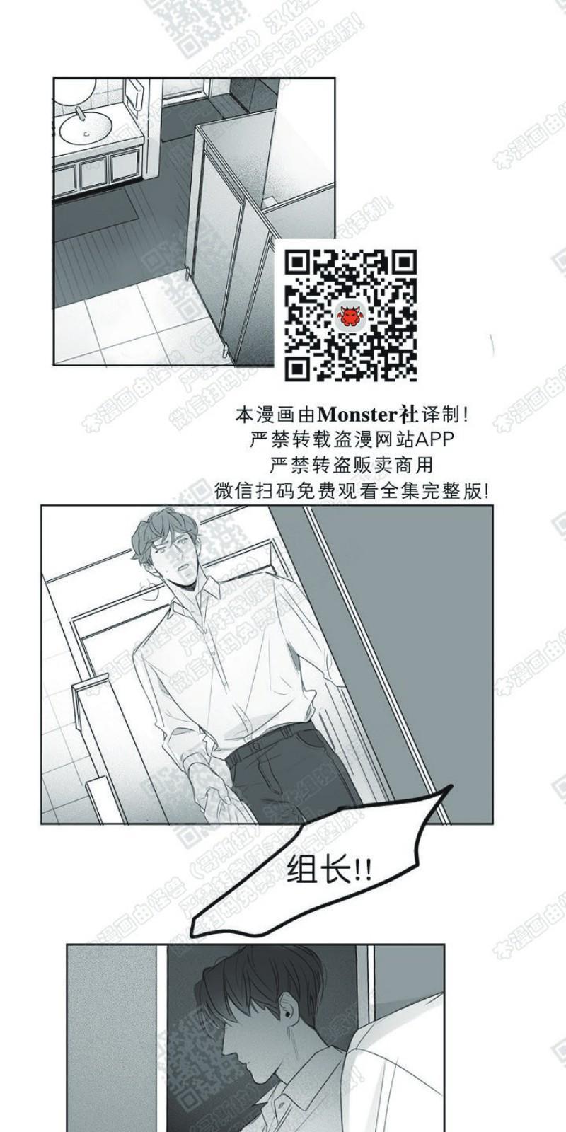 唇中密语[耽美]韩漫全集-第10话无删减无遮挡章节图片 
