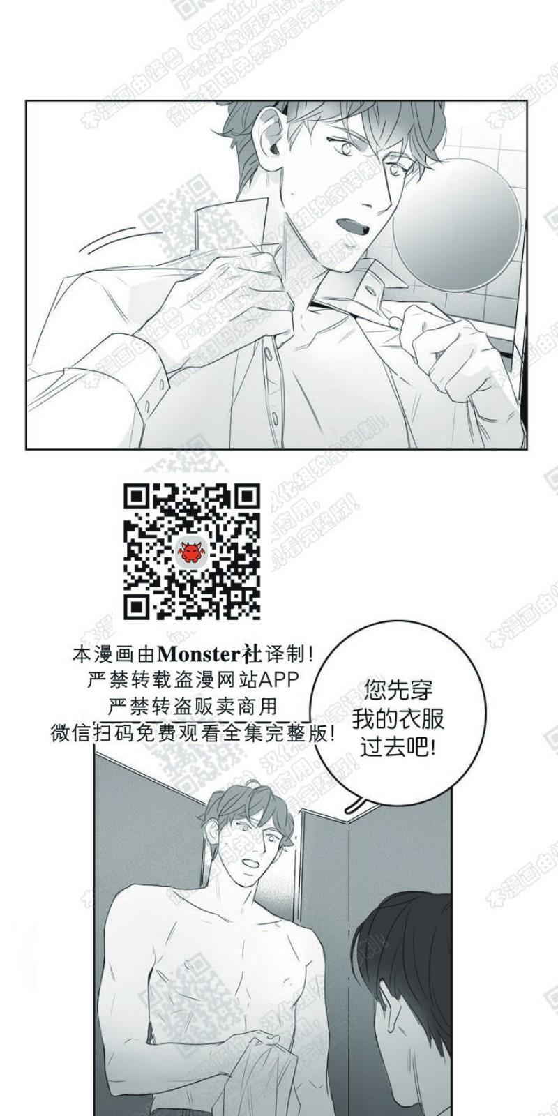 唇中密语[耽美]韩漫全集-第10话无删减无遮挡章节图片 