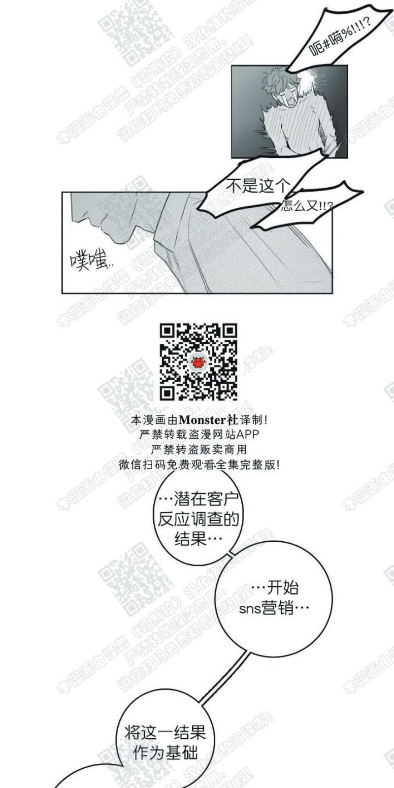 唇中密语[耽美]韩漫全集-第10话无删减无遮挡章节图片 