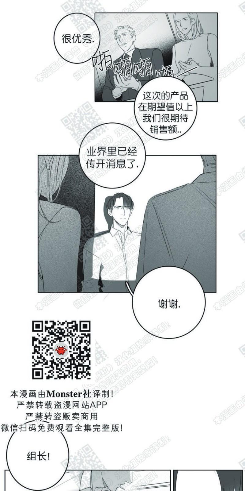 唇中密语[耽美]韩漫全集-第10话无删减无遮挡章节图片 