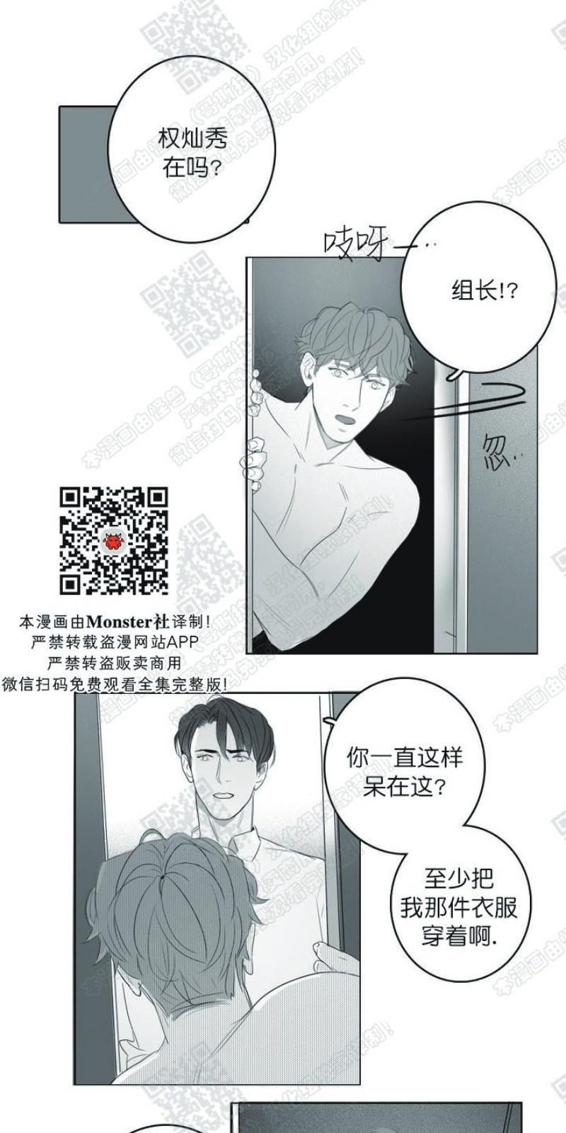 唇中密语[耽美]韩漫全集-第10话无删减无遮挡章节图片 