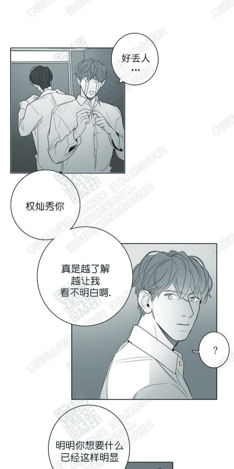 唇中密语[耽美]韩漫全集-第11话无删减无遮挡章节图片 