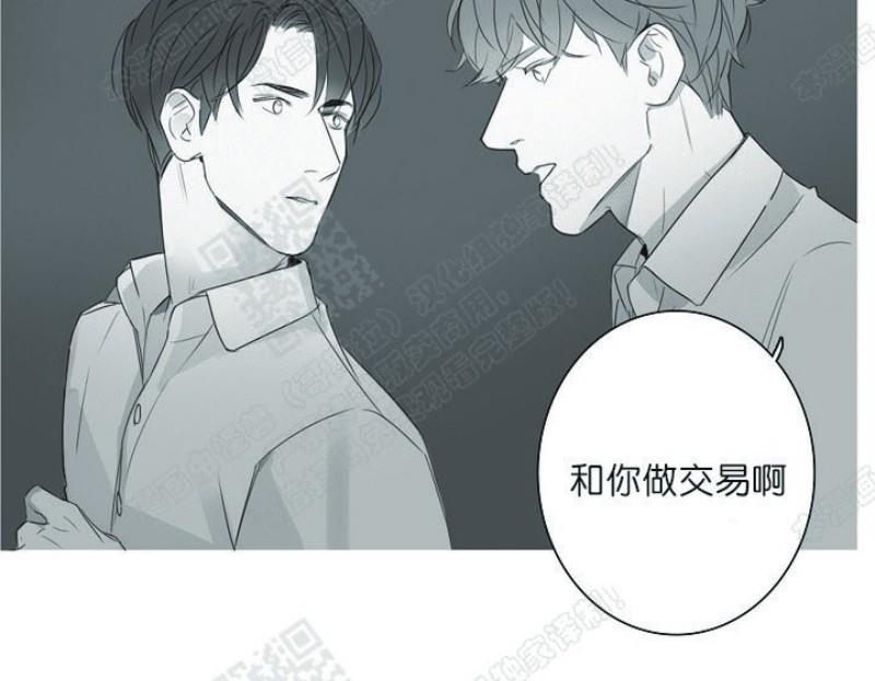 唇中密语[耽美]韩漫全集-第11话无删减无遮挡章节图片 